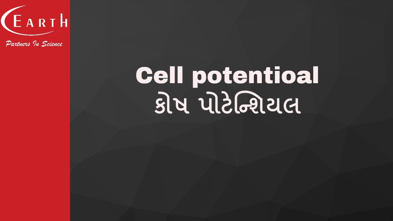 Cell potentioal | કોષ પોટેન્શિયલ | Electrochemistry | 12th science chemistry