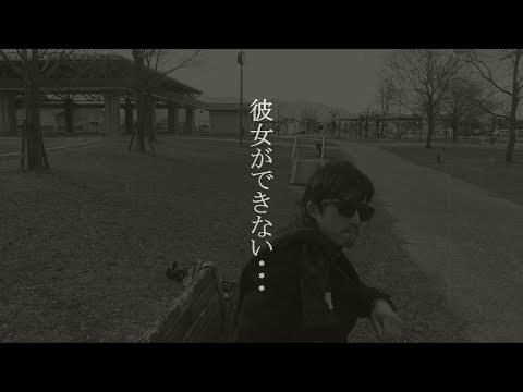 ヒロイン backnumber ＭＶ　歌詞付き　コード　清兵衛　ずっと付き合える彼女が欲しい