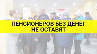 Вс Рф Защитил Пенсии От Списания Соцновости
