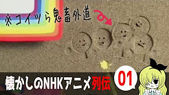 Nhkアニメ Youtube