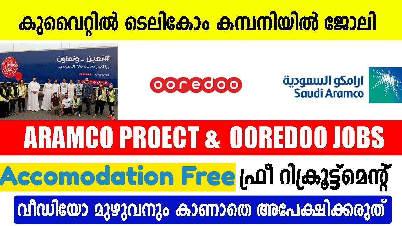 Qatar And Kuwait Jobs Ooredoo Sim Company Jobs Free Visa And Ticket qatar-and-kuwait-jobs-ooredoo-sim-company-jobs-free-visa-and-ticket