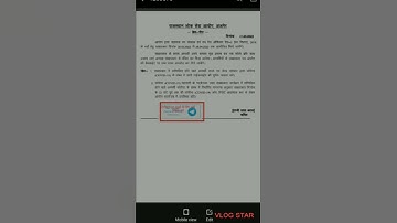 rpsc forest range officer and acf interview dates