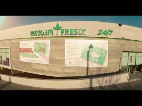 სუპერმარკეტების ქსელი \"ფრესკო\" მუხიანში