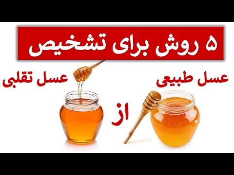 تصویری: تفاوت بین ابریشم مصنوعی و طبیعی چیست