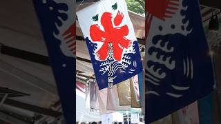 夏の思い出の風景 Scenery of summer memories BGMは井上陽水「少年時代」#お盆#夏休み#少年時代 夏祭り 思い出の夏 夏の夜