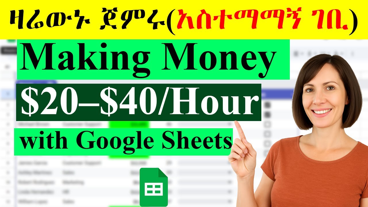 ተፈላጊና ብዙ ገቢ የሚያስገኝ Skill /Make $20–$40/Hour Working Remotely with Google Sheets