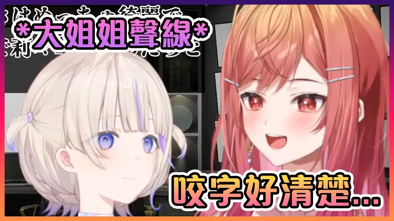 Ririka社長被番長的大姐姐聲線嚇到了...【Hololive中文】【Ririka/Hajime】