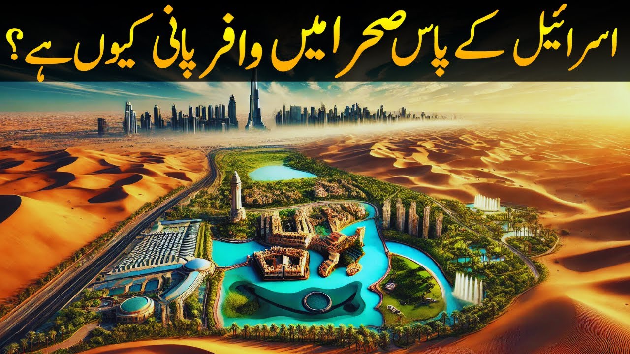 How Israel Became a WaterSurplus Nation in Middle East Jordan River