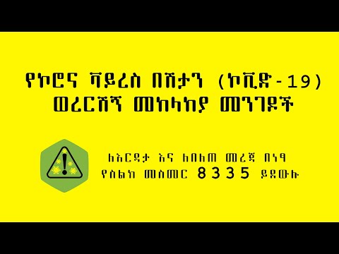 ቪዲዮ: የ 40 ዓመቷ ኮሮናቫይረስ በሽታ ያለባት ሴት በታይመን አካባቢ ሞተች