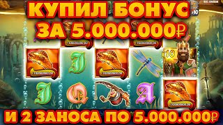 5 000 000 ЗА БОНУСЫ В BIG BASS! КУПИЛ БОНУС ЗА 3 МИЛЛИОНА! ПОЙМАЛ РЕДКУЮ БОНУСКУ