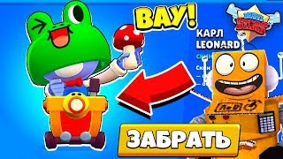 НОВЫЙ СКИН КАРЛ ЛЕОНАРД УЖЕ В ИГРЕ! СКИН НА КАРЛА БЕСПЛАТНО! ОБНОВА BRAWLS STARS