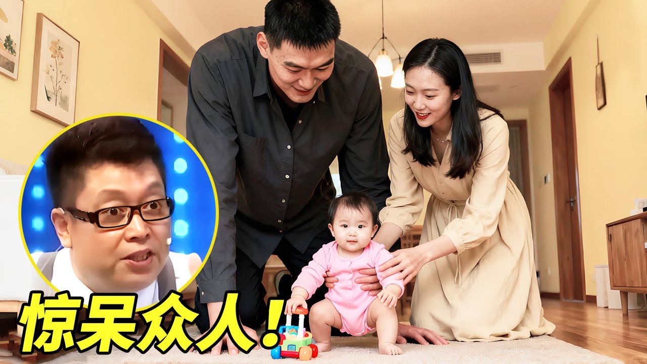 世界第一巨人夫妻！2.34米娶1米9娇妻生下女儿，1岁登台身高惊呆众人！【王芳王为念访谈】