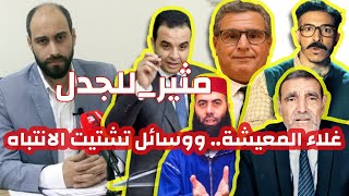 مسياح يفتح ملف الأدوية والمستشفيات/ أغنية 