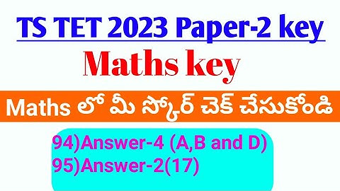 Ts Tet 2023 paper 2 key paper||tet 2023 paper 2 key||tet paper 2 maths key
