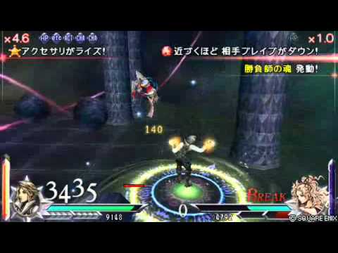 DISSIDIA 012 FINAL FANTASY ヴァン VS ティナ・ブランフォード