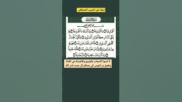 سورة القارعة بصوت رهيب جدآ #القرآن_الكريم #القران_الكريم #القرآن #القران #قران_كريم #قرآن_كريم #لايك