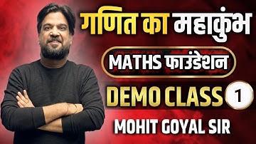 गणित का महाकुंभ बैच | All Exams Maths Foundation New Batch 2024 Demo Class -1 | By Mohit Goyal Sir