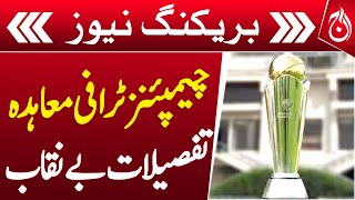 Champions Trophy India Pakistan agreement details revealed - Breaking - Aaj News