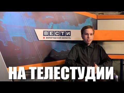 Видео: На старой телестудии