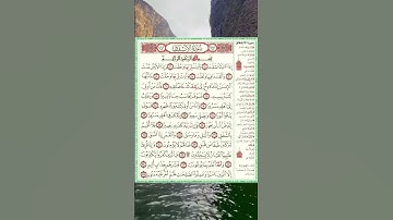 قرآن كريم/سورة الانشقاق #quran #ازهر #قرآن #قران_كريم #relaxing #الانشقاق #رمضان #رقية