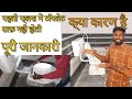 indian toilet seat|english toilet seat|toilet seat|western toilet seat|installation