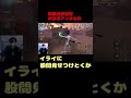 【第五人格】協力狩りとは?【IdentityV】 #第五人格 #おバカ人格 #IdentityV