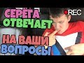 NEW YORK CITY В ПРЯМОМ ЭФИРЕ. ВАШИ ВОПРОСЫ В ЧАТЕ. ОТВЕЧАЕМ ВСЕМ