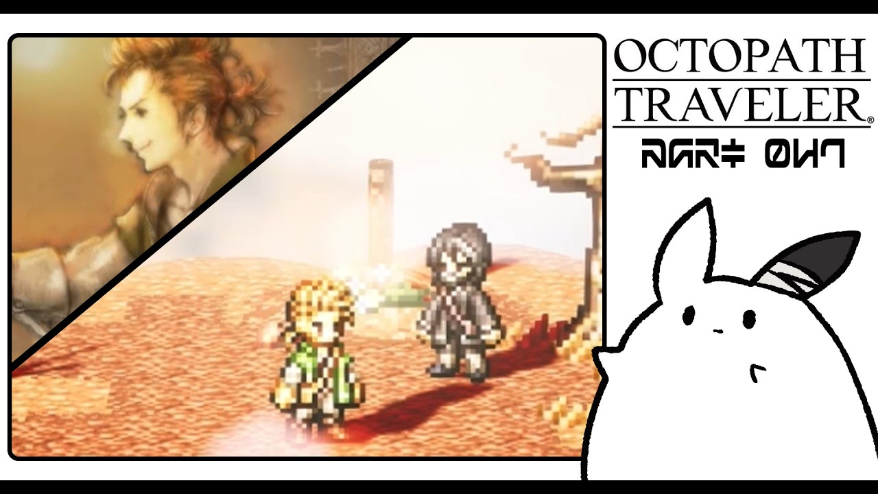 #47 アーフェン編｜この手で出来る事【OCTOPATH TRAVELER】 #ゲーム実況 #女性実況