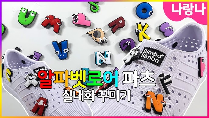 알파벳로어 놀이세트!!! (OFFICIAL Korean 'Alphabet Lore' Toys UNBOXING!) 