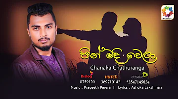 Pin Madi Wela - Chanaka Chathuranga Official Audio 2019 | Sinhala New Songs | Best Sinhala Songs