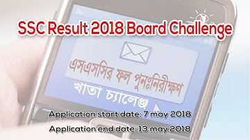 SSC Result 2018 board challenge || SSC Result Board Challenge 2018 || Tech Vision Pro