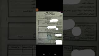 طريقة عمل القيد العائلي وطريقة ملئ البيانات والأوراق المطلوبه وطريقة تصحيح أخطاء القيد