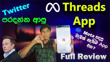 How to Download and Install Threads App | Threads App Full Review | Threads App Sinhala සිංහලෙන්