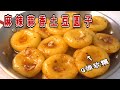 是我孤陋寡聞了，原來土豆可以這麼Q彈，做法太神奇了 Mala Flavour (Spicy and Numbing) Gnocchi Recipe