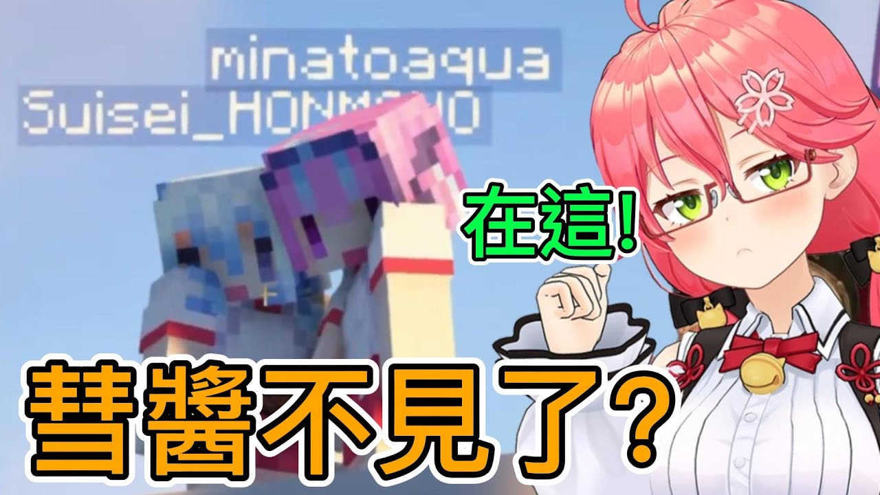 神秘的星街去哪了？名偵探櫻兒告訴你答案！【櫻巫女/SakuraMiko】【大運動會】