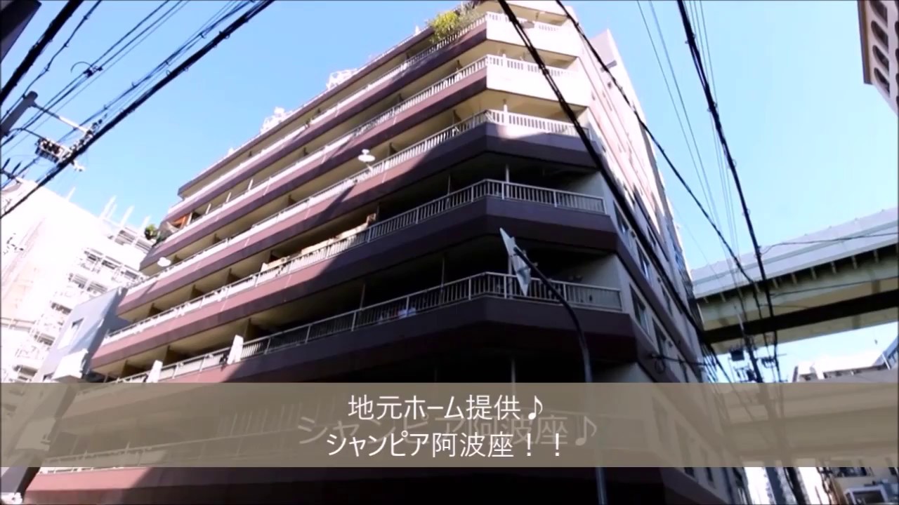 シャンピア阿波座の詳細ページ 大阪市西区の不動産 地元ホーム阿波座駅前店