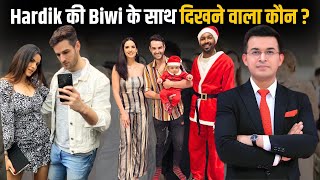 Hardik की Biwi के साथ दिखने वाला कौन? क्या सच में अलग हो रहे Hardik और Natasha