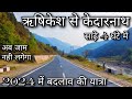 Rishikesh to kedarnath  rishikesh to kedarnath yatra 2024  rishikesh to sonparyag yatra 2024