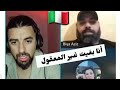 عزيز من إيطالياأعزب يبحث عن زوجة ولكن بشرط تكون معقولة وبنت الناس mp3