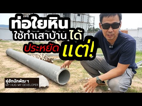 วีดีโอ: ผ้าใยหิน. ลักษณะและการใช้งาน