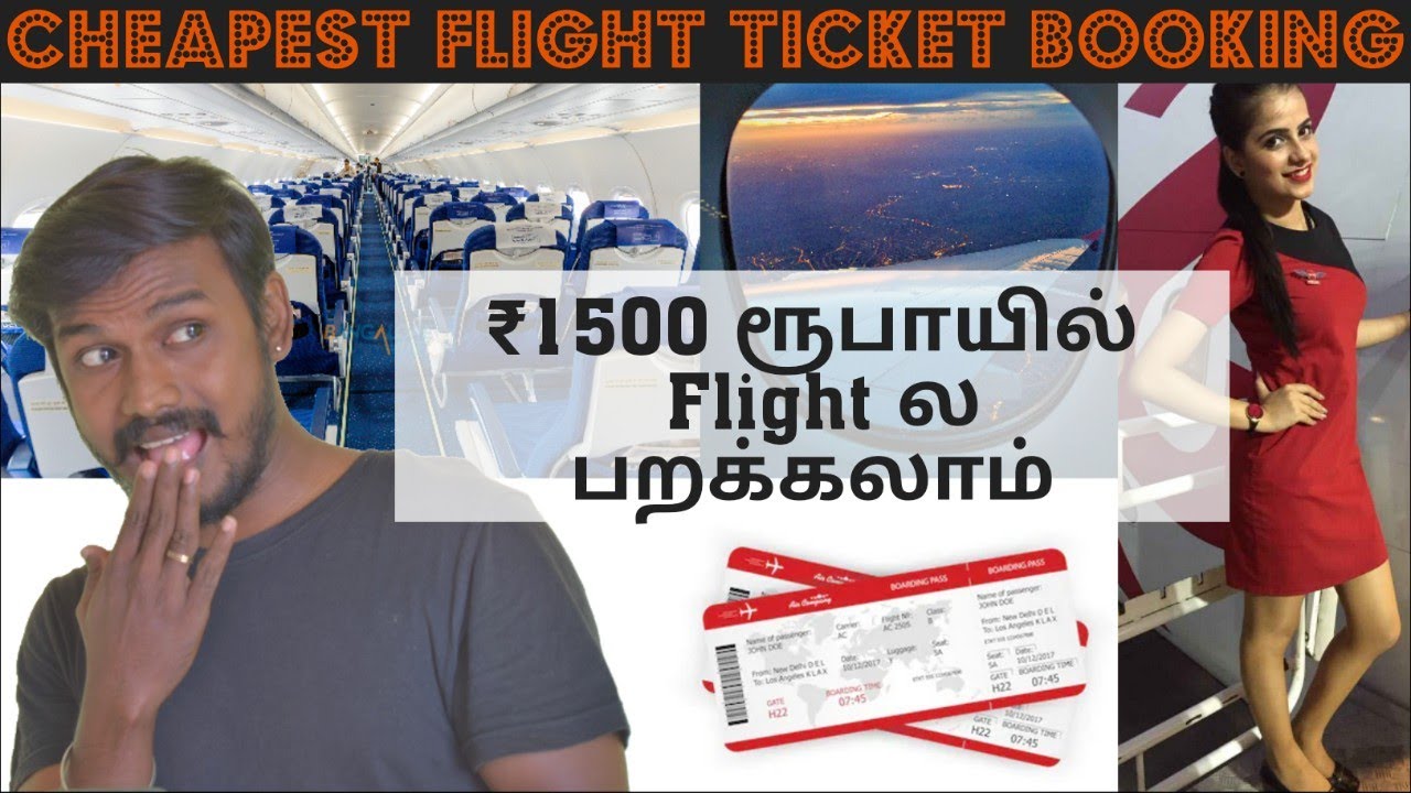 ₹1500 ரூபாய் போதும் Flight ல் பறக்கலாம் | Cheap Flight Booking - YouTube