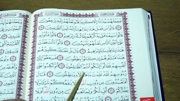 قوڕئانی پیرۆز بەشێوەی فێرکاری ربع ۳ سورەتی الانبیاء تعلیم القران سورة الانبیاء