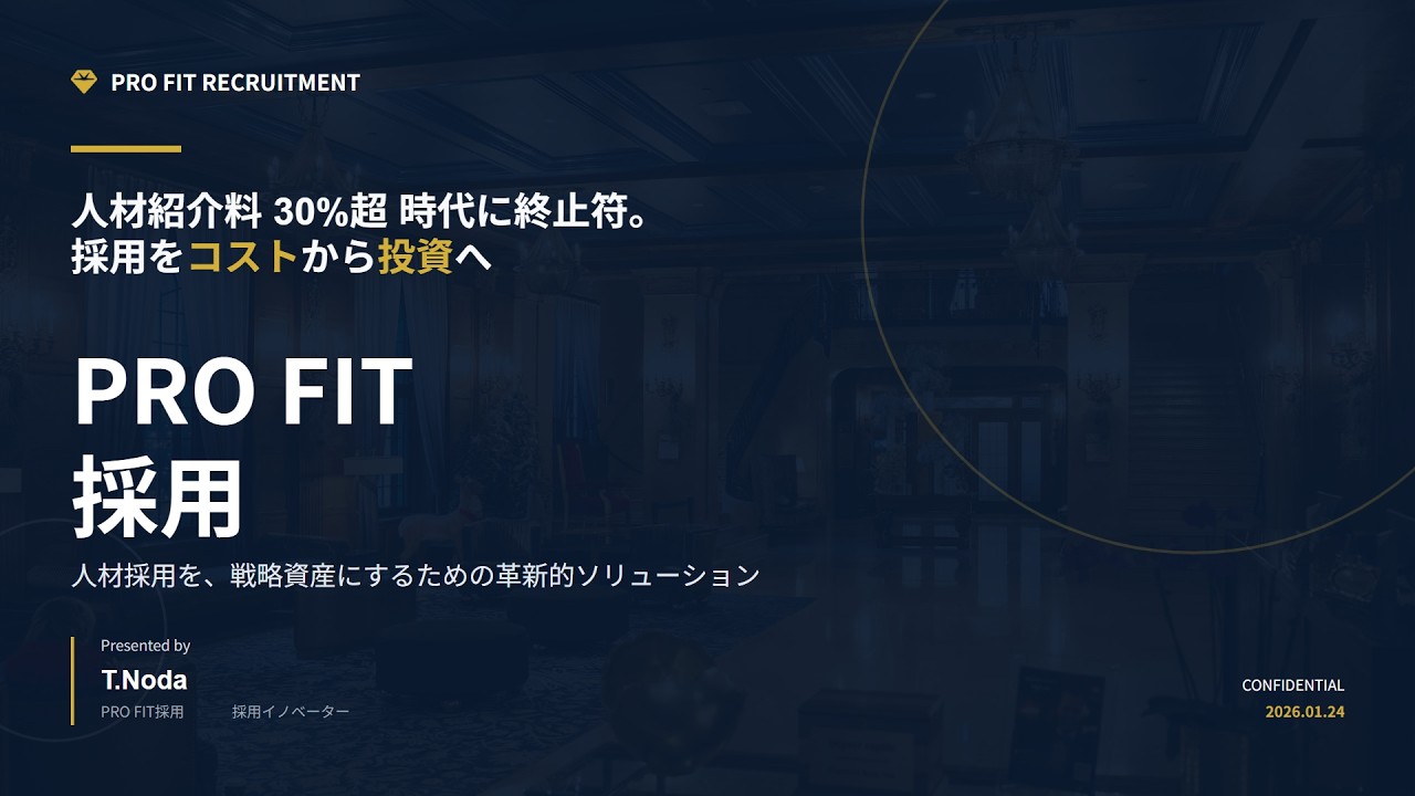 300店舗出店を支えたプロが教える、中小企業が「自走」できる採用の仕組み
