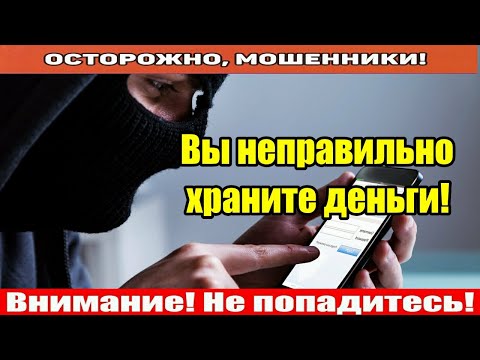 Мошенники звонят по телефону / Вы какой Тинькофф?