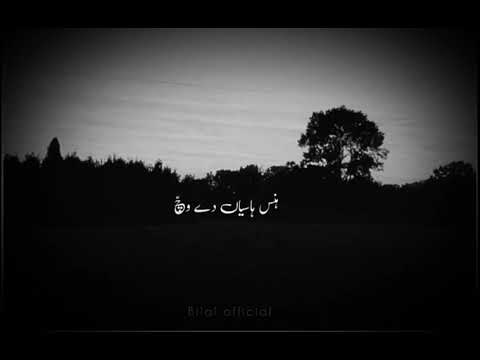 دل توڑ گیا توں وے جان والیا