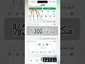 طريقه التسجيل في تطبيق 1xbet عن طريق الهاتف