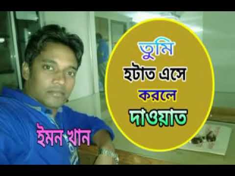 Pakhi 5 (পাখি ৫) - Emon Khan - Bangla New Song  Hotat - Emon Khan - Bangla New  2019 - Aborton Music