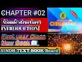 Chapter 02 ☆Atomic Structure ☆Introduction |First year Class New Book 📖| Sindh Text Book Board EGYou