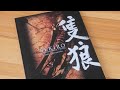 (book flip) Sekiro: Shadows Die Twice Official Artworks