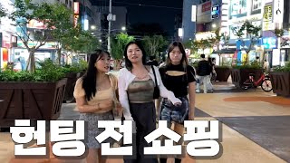 [폭스클럽] EP.26 헌팅에서 중요한 1단계는 복장이야! 알아 들어?